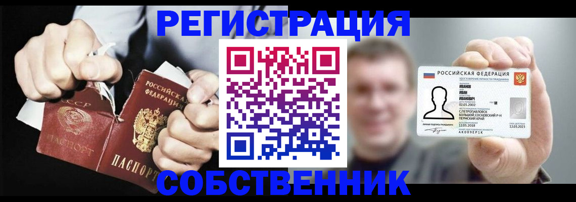 временная регистрация 2025 в Сорочинске