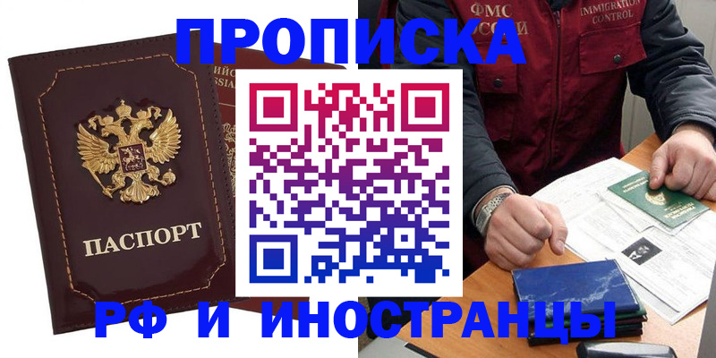 временная регистрация собственник в Сорочинске